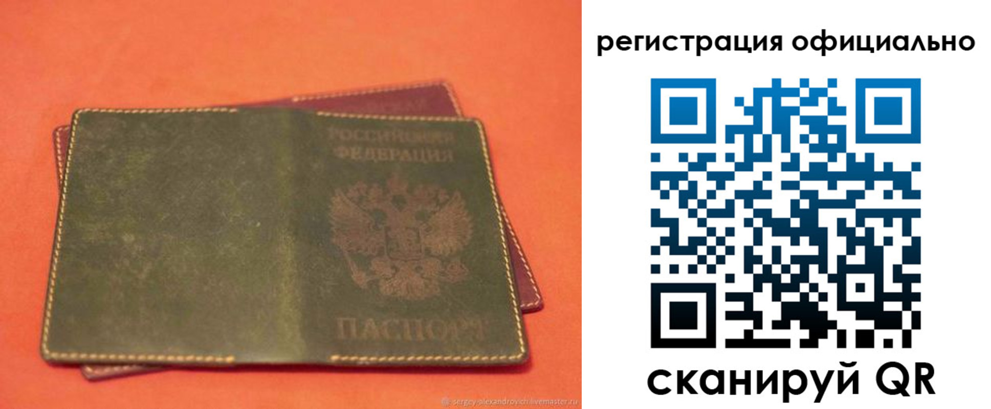 прописка 2025 в Будённовске